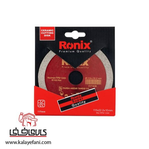 صفحه سرامیک بر مینی رونیکس 115 میلی متر مدل RH-3507