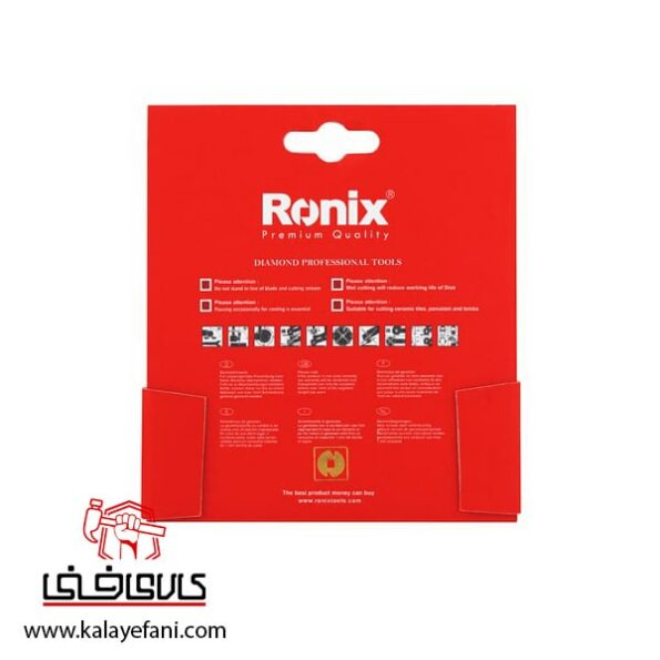 صفحه سرامیک بر مینی رونیکس 115 میلی متر مدل RH-3507
