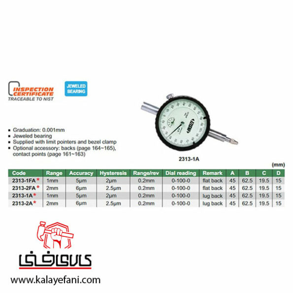 ساعت اندیکاتور اینسایز 1 میلی‌متر ساعتی مدل 1A-2313