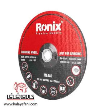 صفحه سنگ بری رونیکس مدل RH-3717