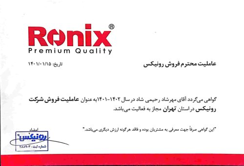 کالای فنی، نمایندگی رسمی و قانونی برند رونیکس در تهران