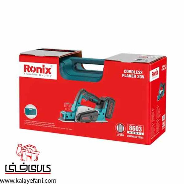 رنده نجاری شارژی رونیکس مدل RH-8603